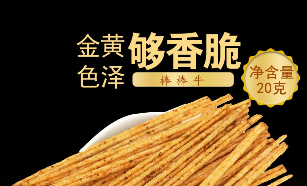 60包儿时棒棒牛辣条重庆特产80后90后怀旧小零食办公室户外送女友棒棒