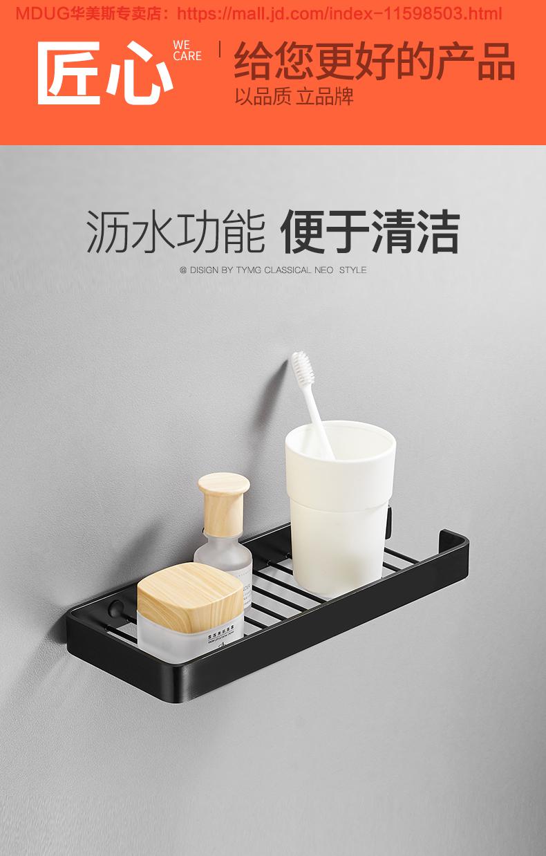 浴室置物架壁挂香皂肥皂架加长沥水化妆品架卫生间搁物架免打孔 黑色