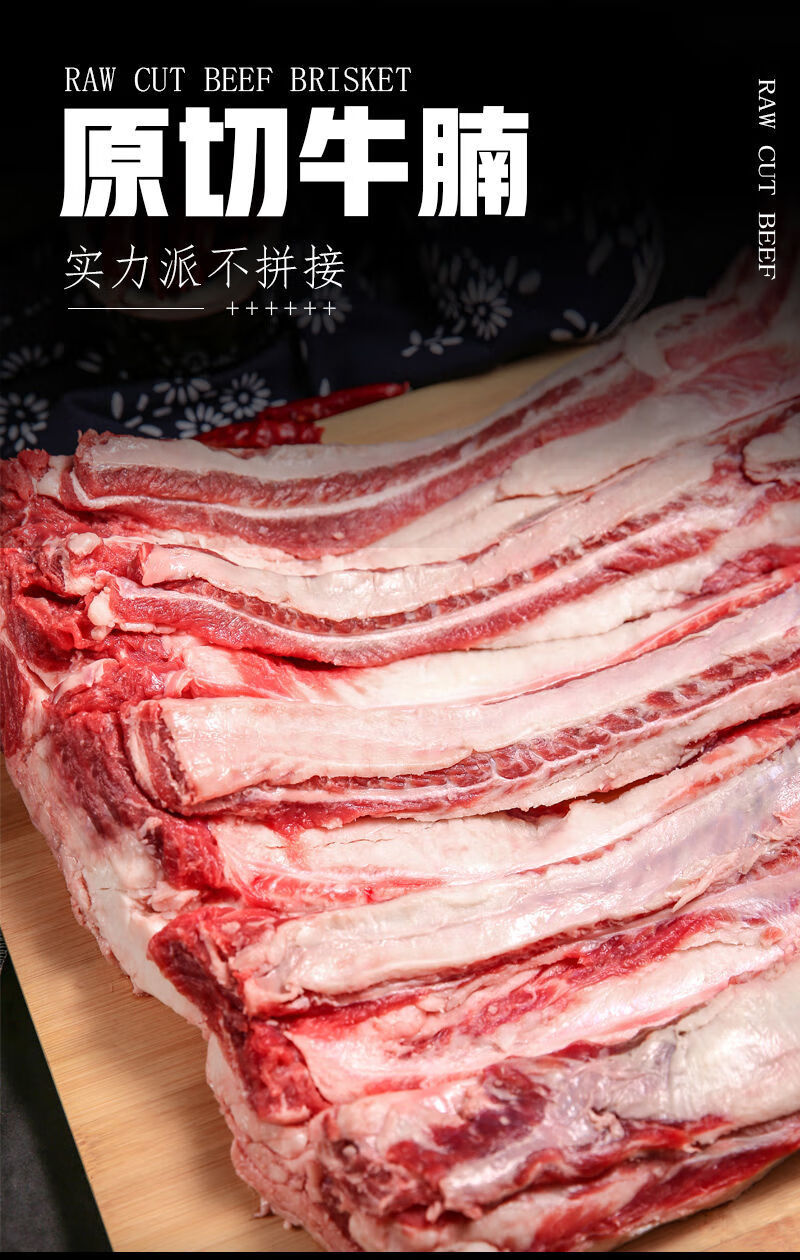 【原切更安心】牛腩新鲜现杀冷冻黄牛肉批发牛腩肉生鲜肉火锅食材 顺