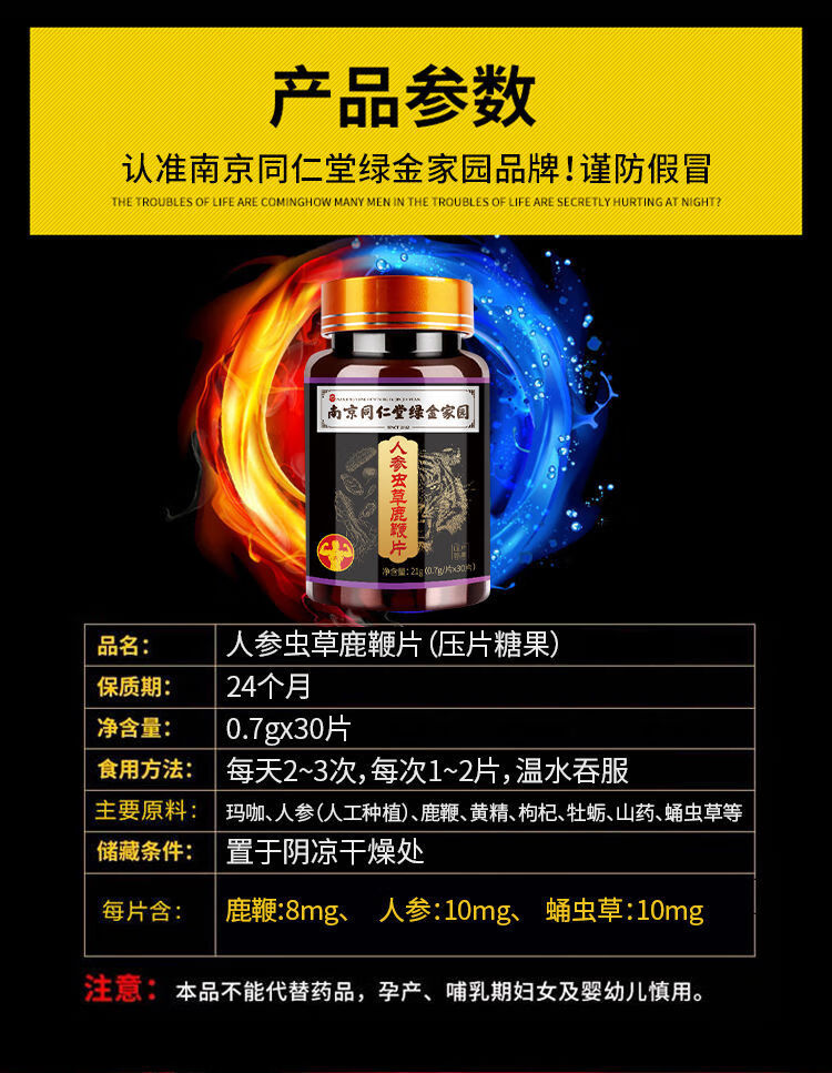 【保品上市强烈】人参鹿鞭片可搭品人参山参片固精滋补延时男性品 五