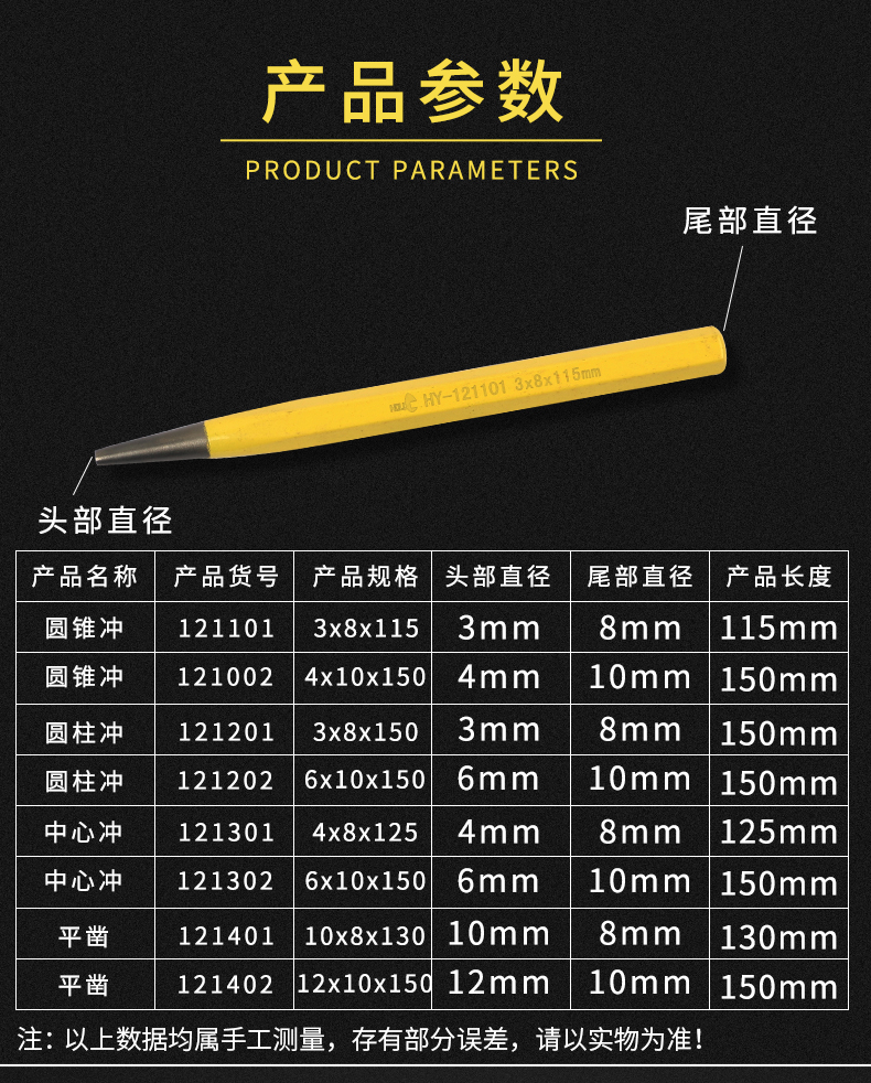 宏远中心冲样冲尖冲钳工钻孔中心定位冲子合金凿子冲头圆柱冲38