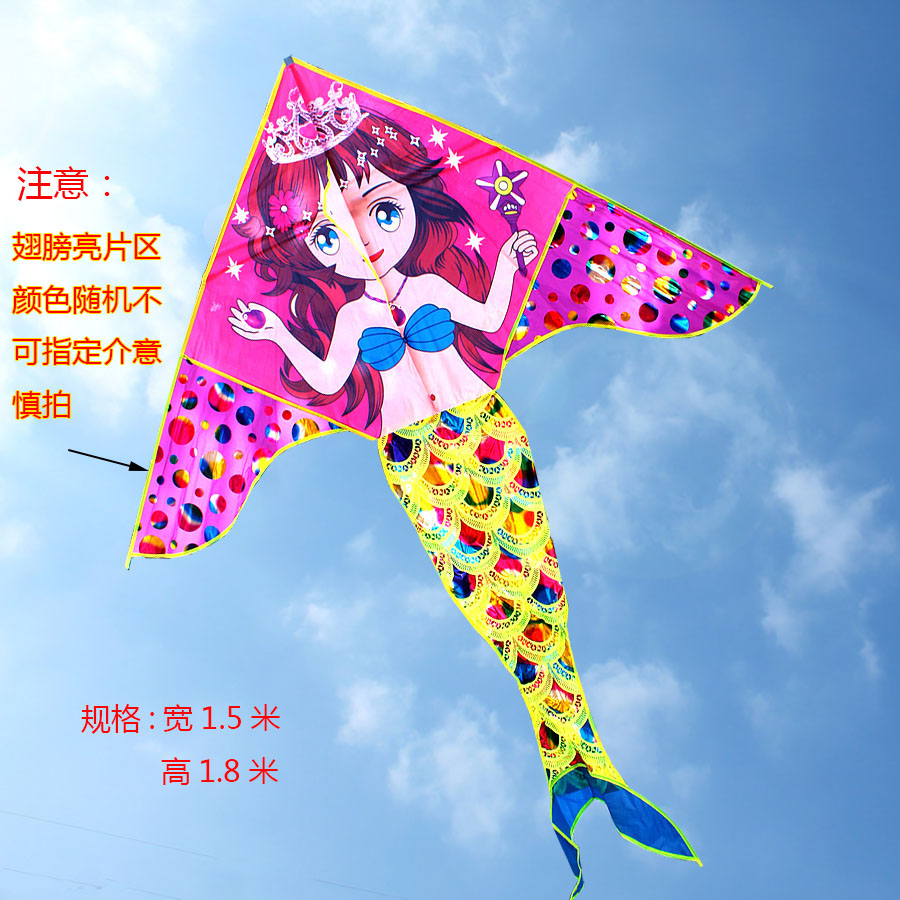 小公主苏菲亚美人鱼儿童卡通女孩公主初学者创意风筝微风易飞 仅1.