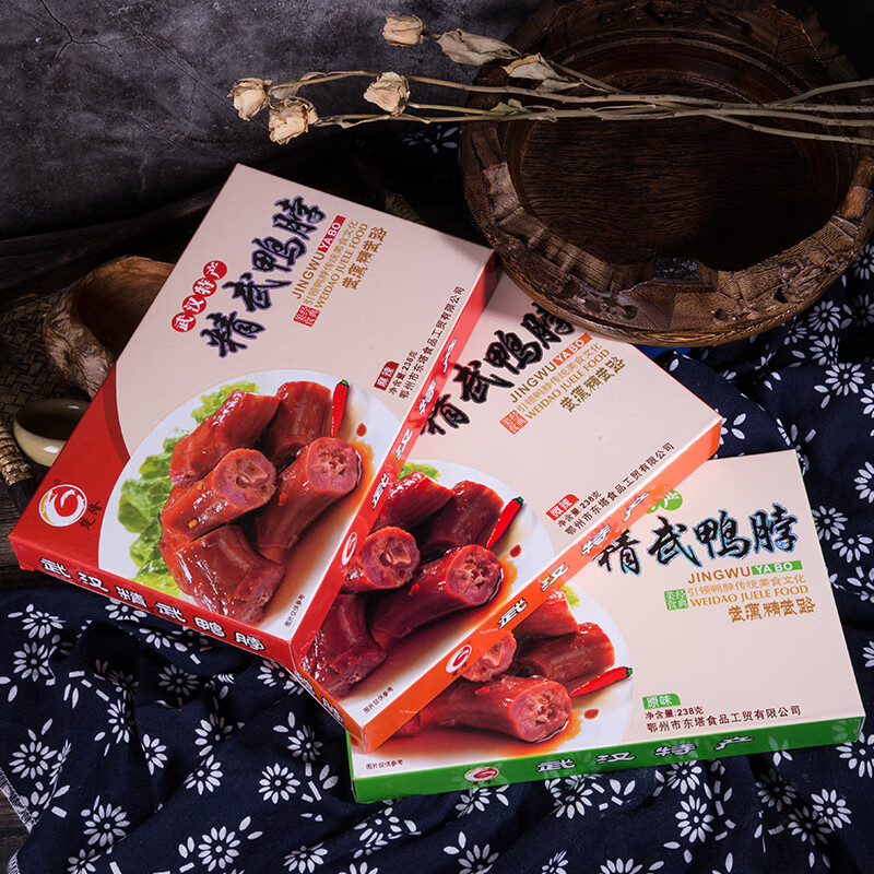 武汉特产精武鸭脖238g3盒即食麻辣鸭脖香辣零食节日送礼传统美食原味3