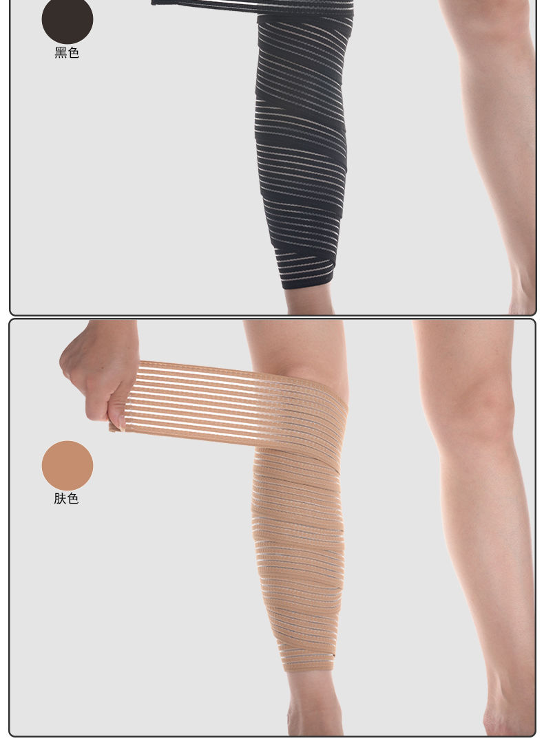 弹力束腿带绑腿带崴脚神器运动绷带膝盖恢复护膝护小腿缠绕男黑加蓝单