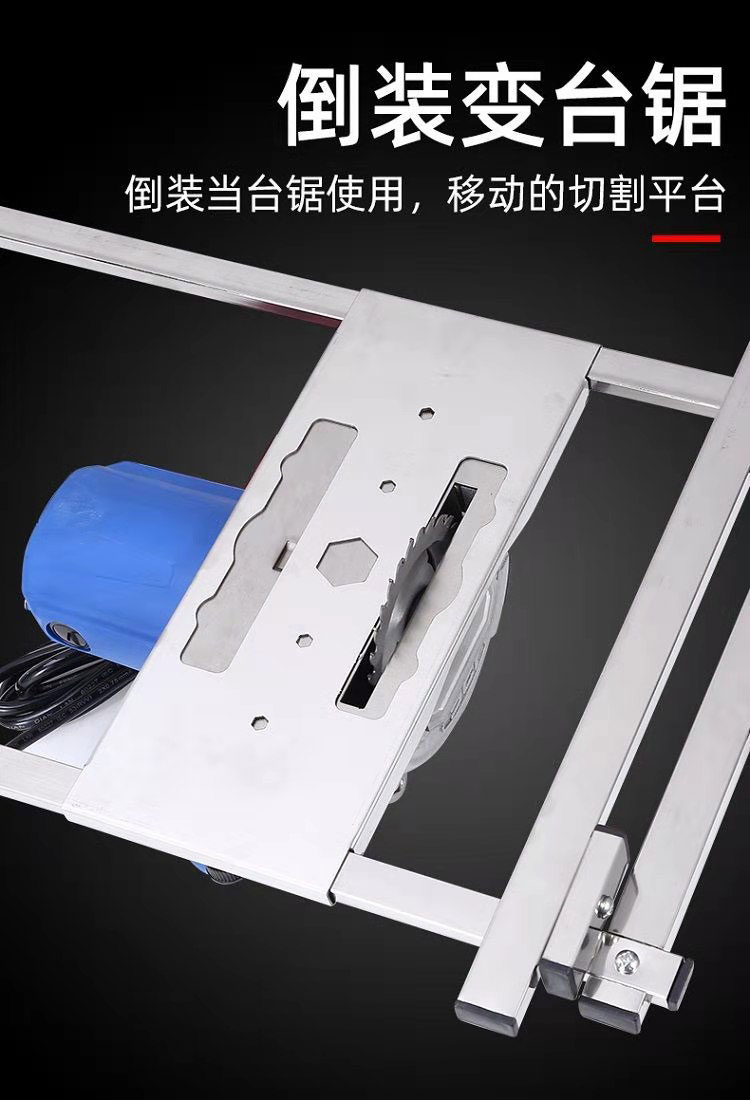 倒装微型木工裁板小型便携家用切割机手提锯底座固定万用靠尺075cm