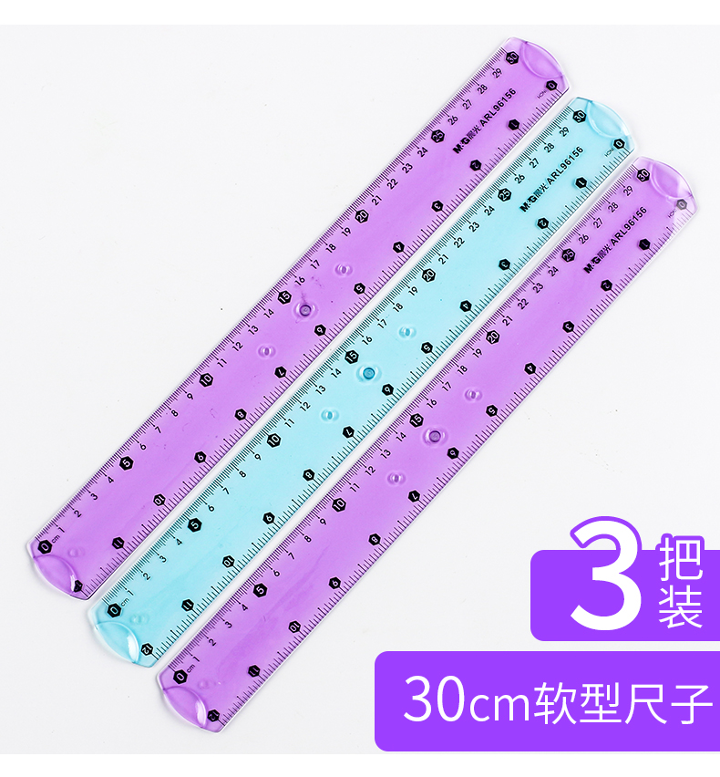 晨光软尺套装20cm可弯曲尺子15cm儿童学生用文具可爱简约创意多功能