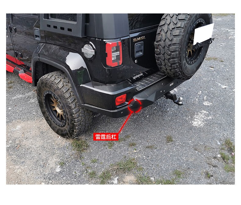 北京bj40保险杠北汽bj40l改装前后保险杠b40l越野防撞前杠后杠 bj40