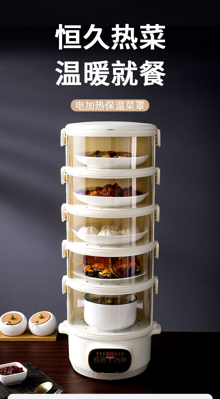 保温菜盒 保温菜餐桌剩菜塑料多层家用厨房饭菜加热保温神器防尘防