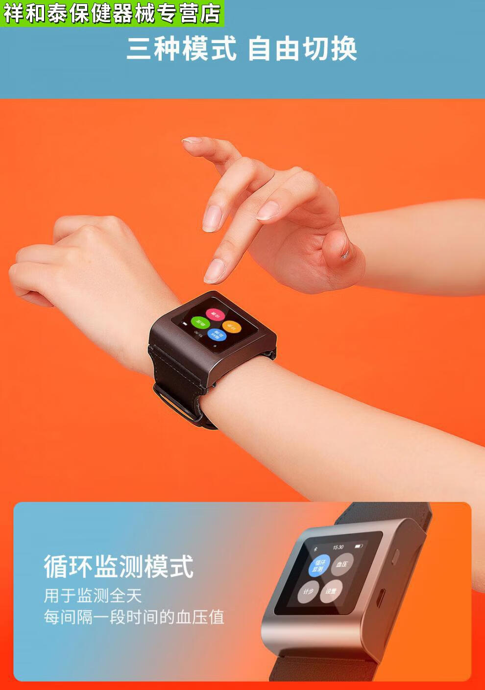 智能血压手表24小时动态测量电子腕式血压计小米众筹新