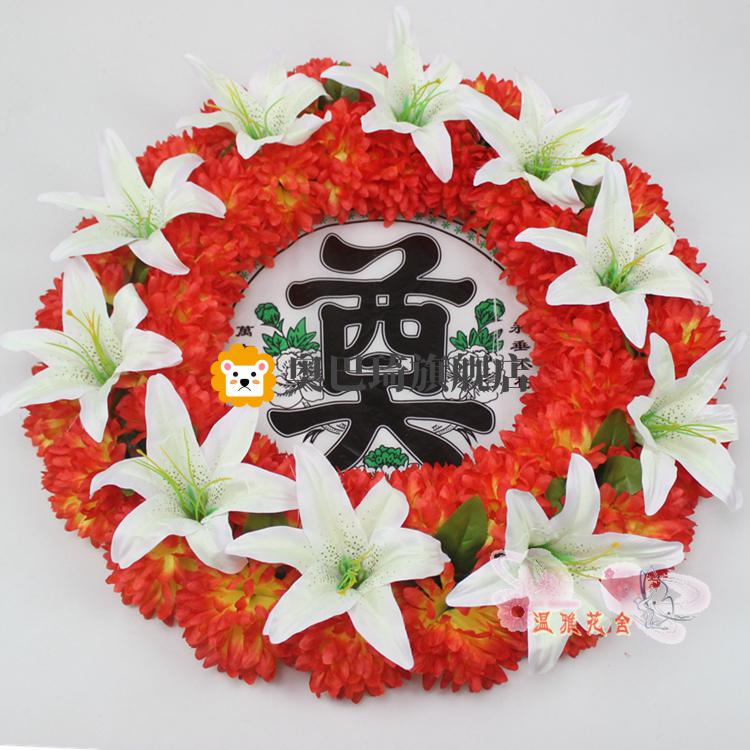 京速达死人花圈扫墓用品大全仿真菊花清明花绢花扫墓花祭祀花殡葬装饰