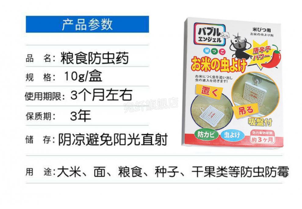 2022新品米虫杀虫剂米虫防虫药杀虫剂克星除米虫神器米桶家用大米面去