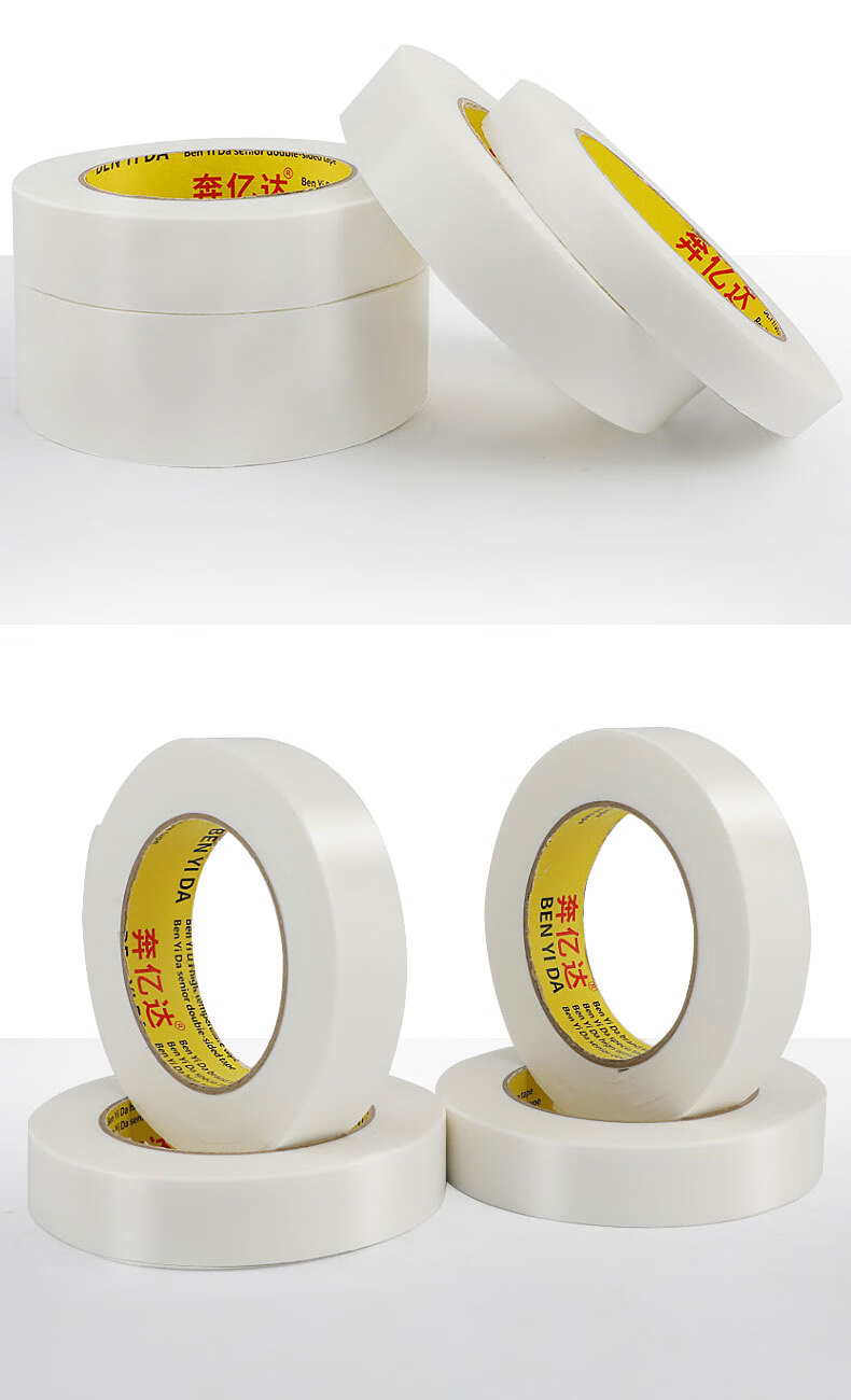 强力泡棉双面胶高粘度粘海绵加厚固定贴墙面办公用品白色广告泡沫高