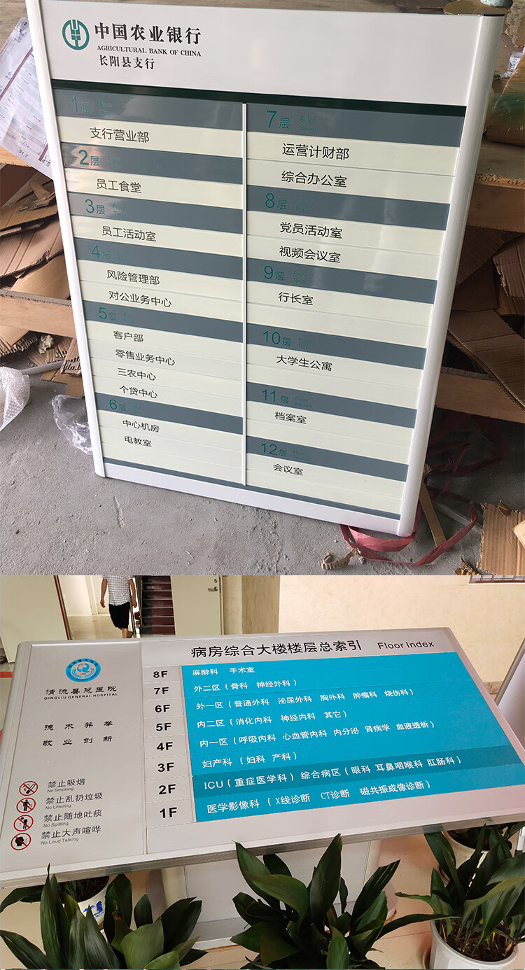 可狄(kedi) 人员去向牌铝合金楼层索引牌公司指示牌门牌人员去向牌