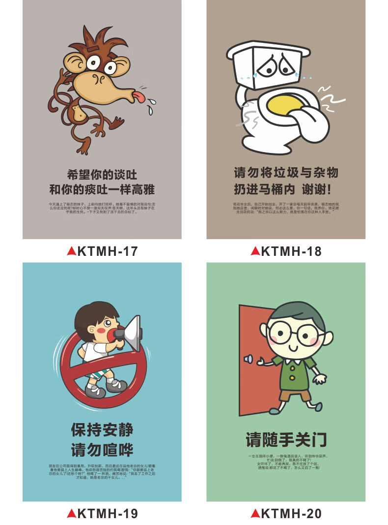 漫画标语文明幽默创意挂图卫生间告示告知警示ktmh12kt板5mm60x80cm