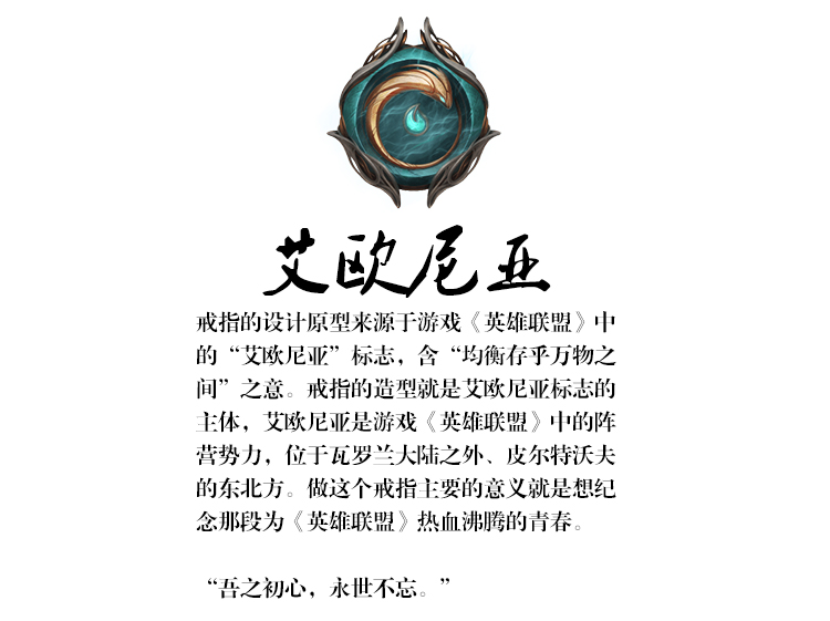 英雄联盟lol艾欧尼亚情侣戒指s925纯银学生礼物英雄联盟艾欧尼亚情侣