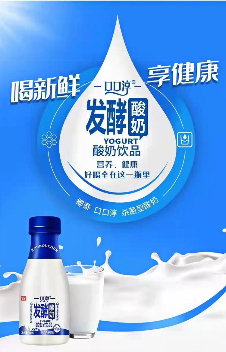 椰泰口口淳酸奶280毫升12瓶装常温乳酸菌发酵营养酸牛奶饮品整箱甜