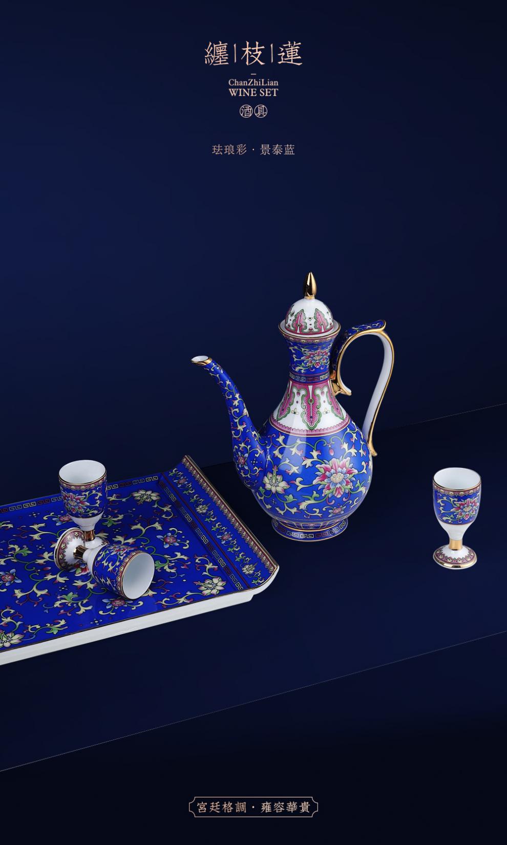 家用礼品陶瓷蓝酒杯中式仿古小高脚杯酒盅白酒珐琅彩珐琅彩酒具景泰蓝