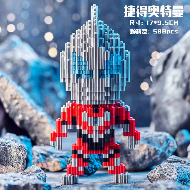 奥特曼积木系列特利迦特技加泽塔欧布赛罗拼装玩具儿童男孩cl泽塔防尘