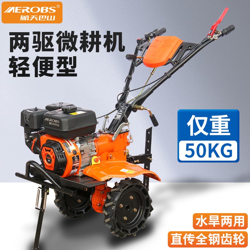 航天巴山微耕机新款柴油大马力两驱农用小型园林果林多功能开沟除草