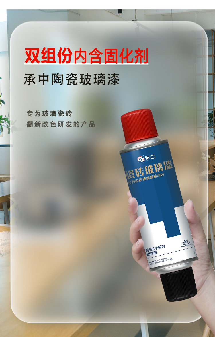 磨砂玻璃自喷漆瓷砖玻璃漆磨砂自喷漆专用卫生间门窗柜透明遮光翻新改