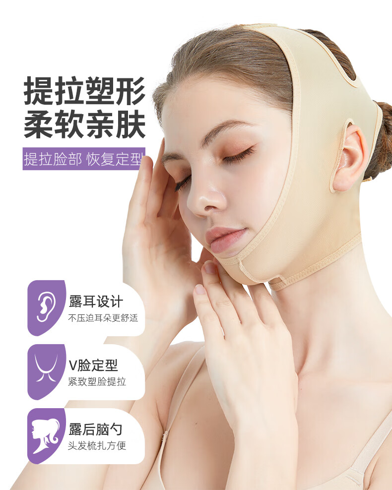 线雕医美面罩吸脂拉皮术后塑形下颌套双下巴微雕头套面部女 肤色a-01a