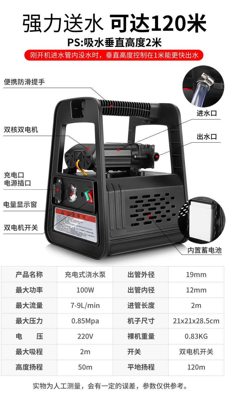小型农用充电抽水机户外抽水泵家用便携式浇菜抽水机充电式锂电池小型