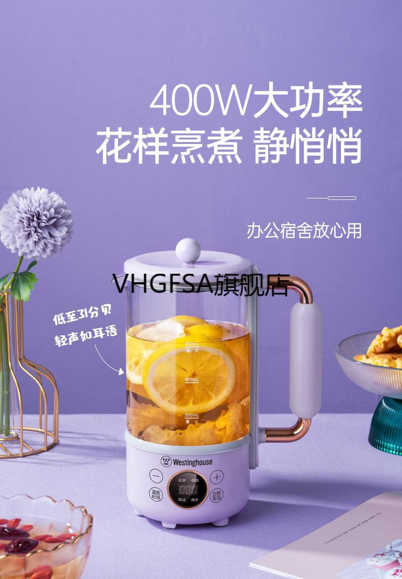 西屋养生壶美国西屋养生壶迷你家用烧水壶办公室多功能便携小型煮茶器