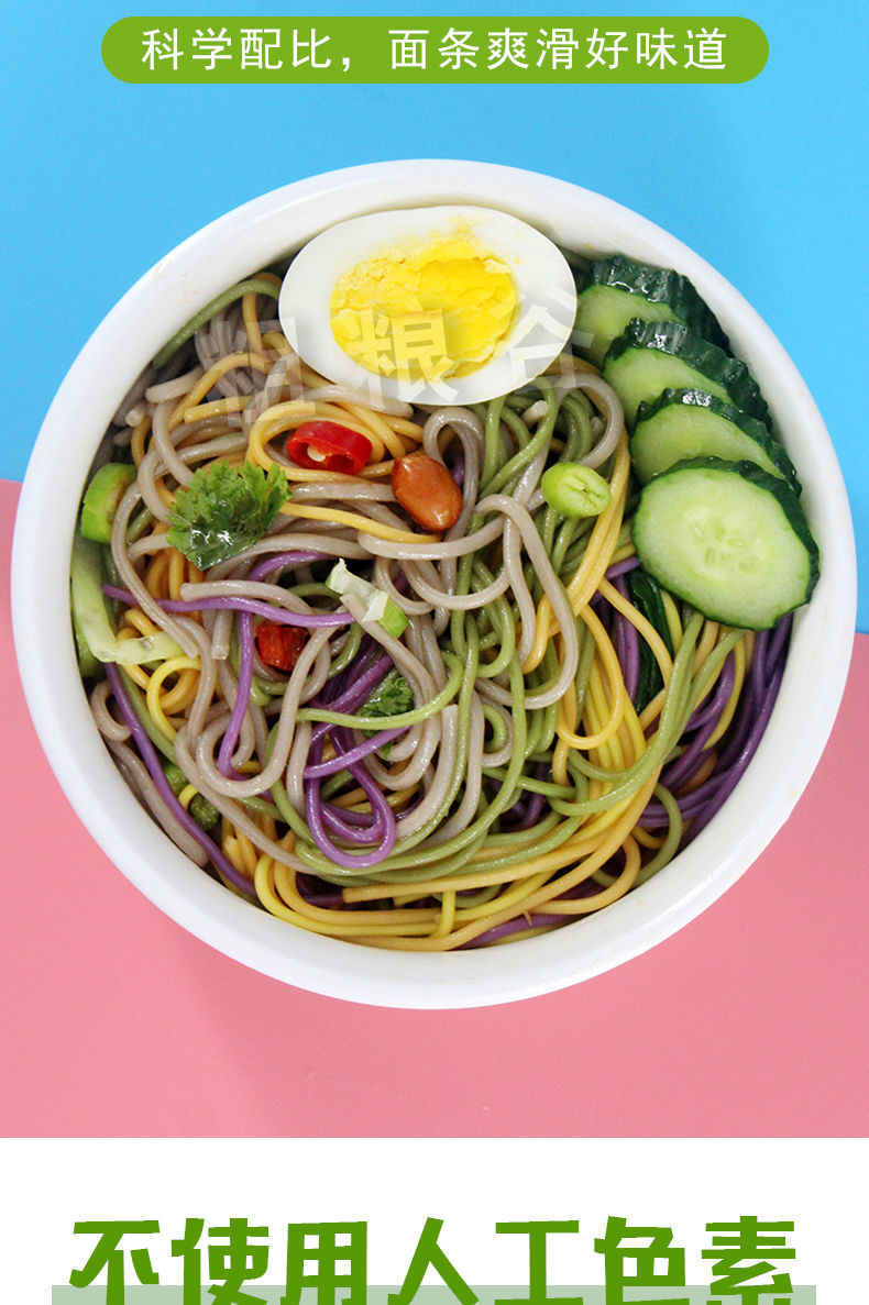 低脂蔬菜面胡萝卜紫薯南瓜菠菜荞麦粗粮面半干鲜面条代餐拉面袋装南瓜