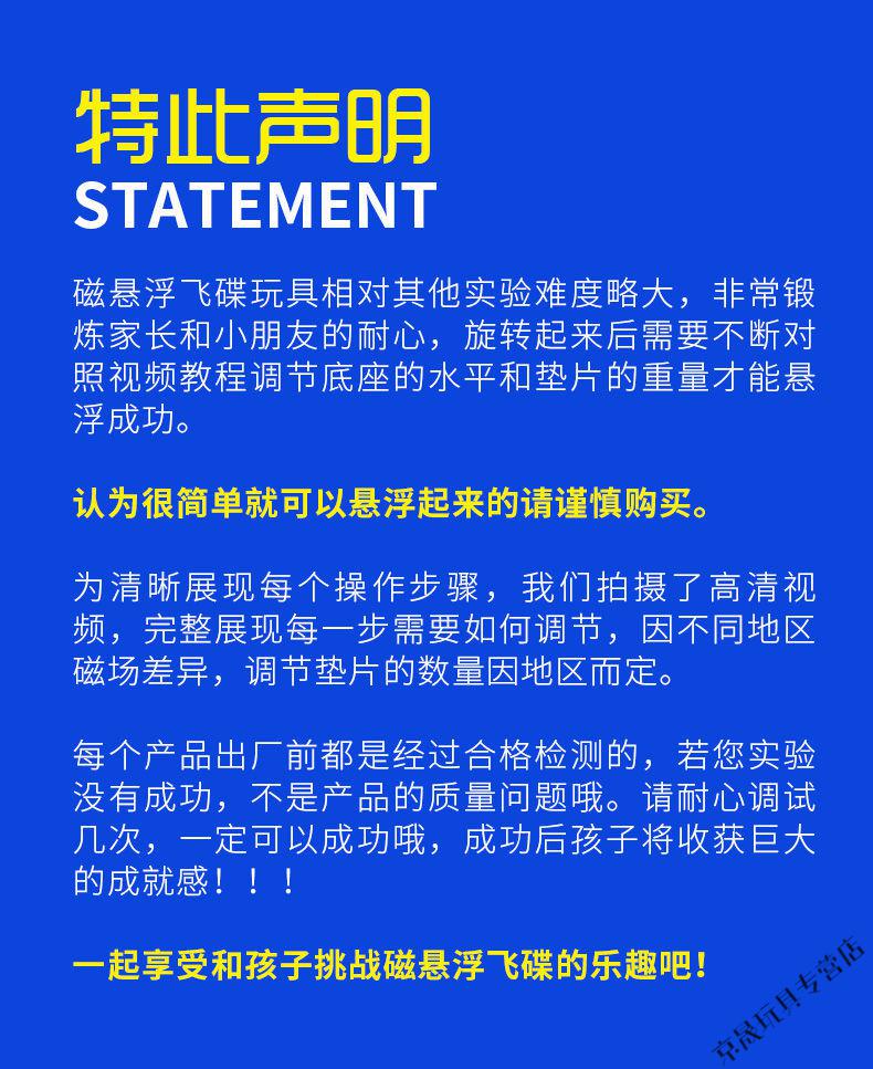 楚百力ufo磁悬浮飞碟陀螺仪机器联动高科技反重力磁力悬空儿童玩具