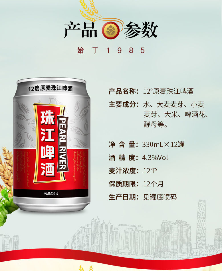 罐啤酒整箱啤酒12罐老广州味道啤酒 原麦老珠江330ml*36罐【图片 价格