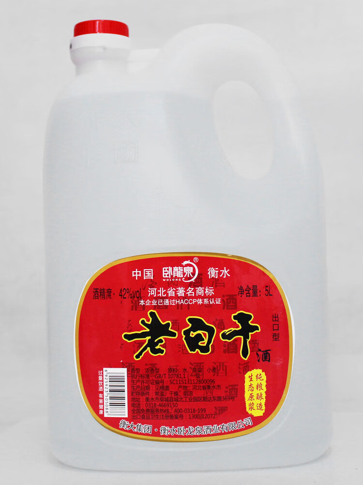老白干衡水42度桶装10斤装5l白酒整箱衡水特产低度酒水粮食酒一桶