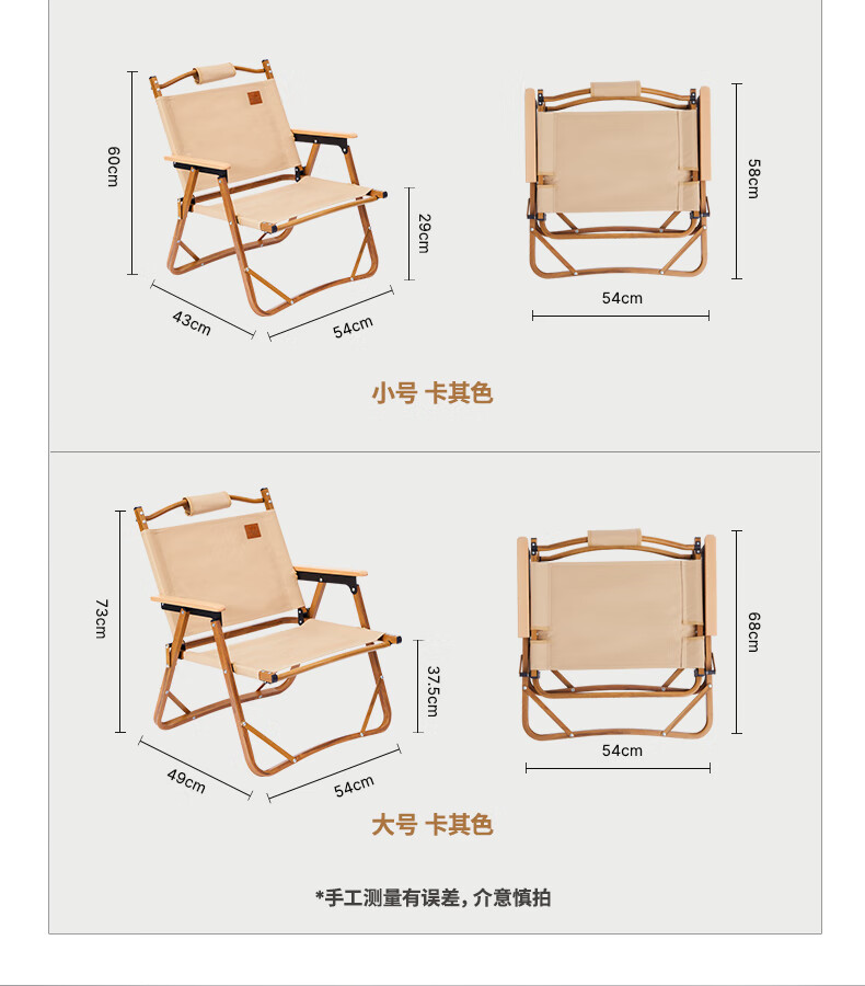 羚羊椅尺寸图片