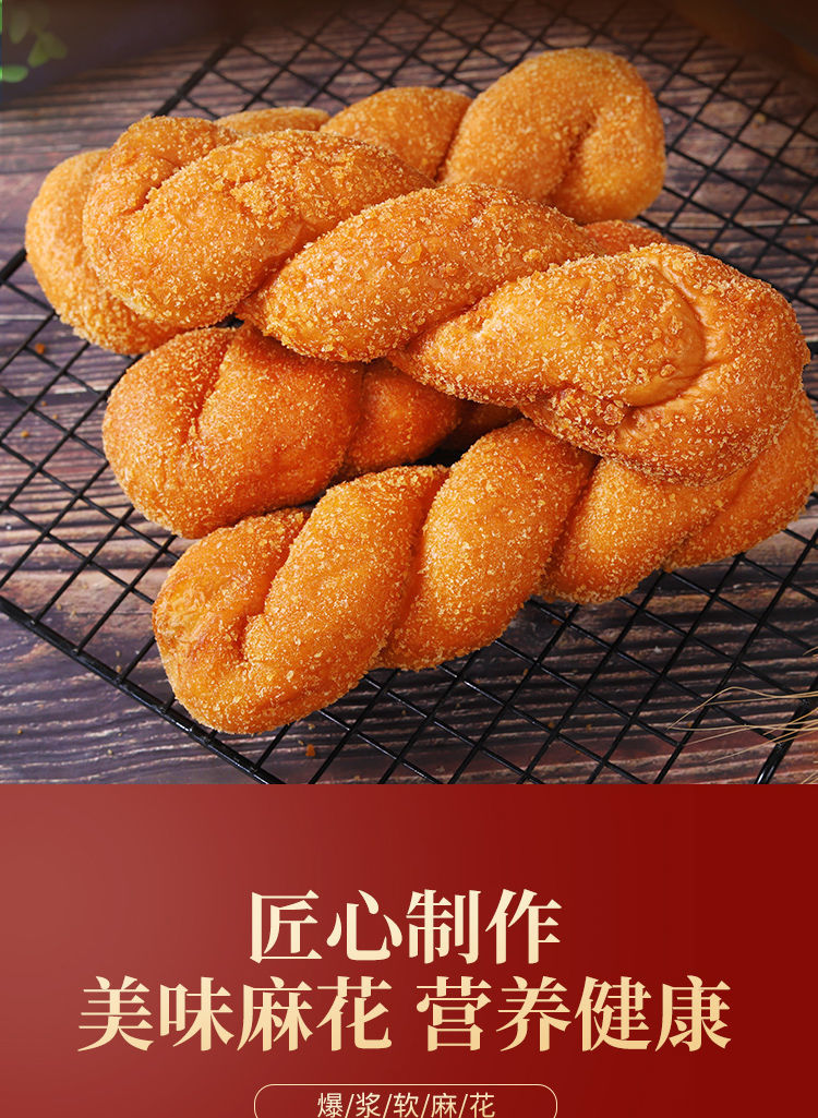 知尝 网红爆浆酸奶大软麻花豆沙馅料夹心加馅休闲小零食早餐小吃点心 