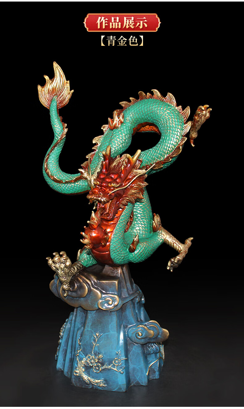 四季兴隆龙摆件五爪铜龙青龙工艺品客厅生肖龙形装饰摆设四季兴隆青