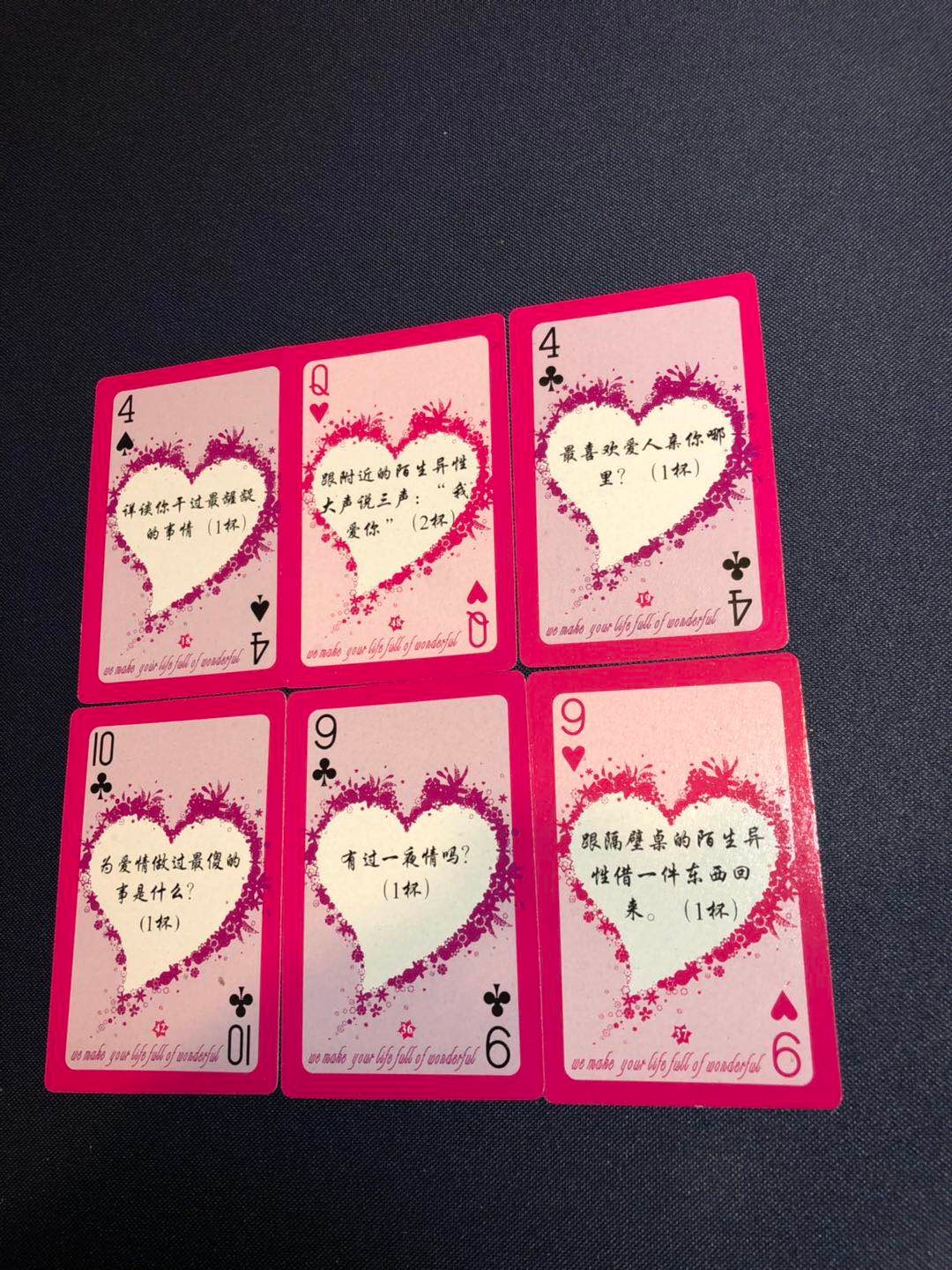 真心话大冒险卡牌情侣成人学生聚会桌游酒令娱乐惩罚啤牌道具全套惩罚