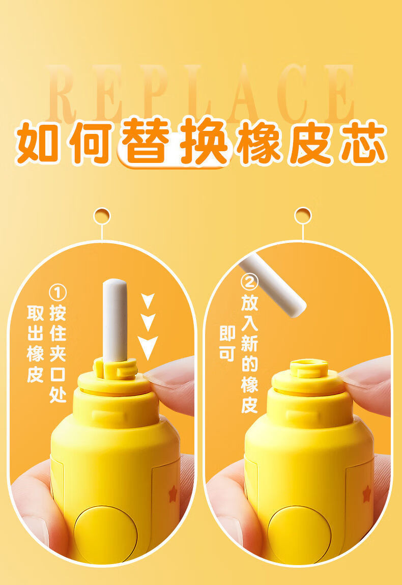 fghgf 小黄鸭电动橡皮擦可爱卡通网红小学生文具干净无痕美术生专用