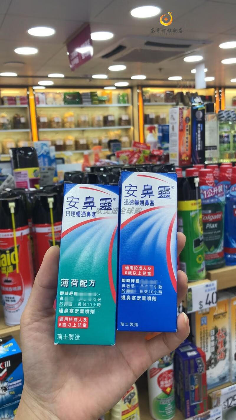otrivinadults安鼻灵定量喷鼻剂欧太林鼻用喷雾剂鼻塞通鼻神之器迪拜