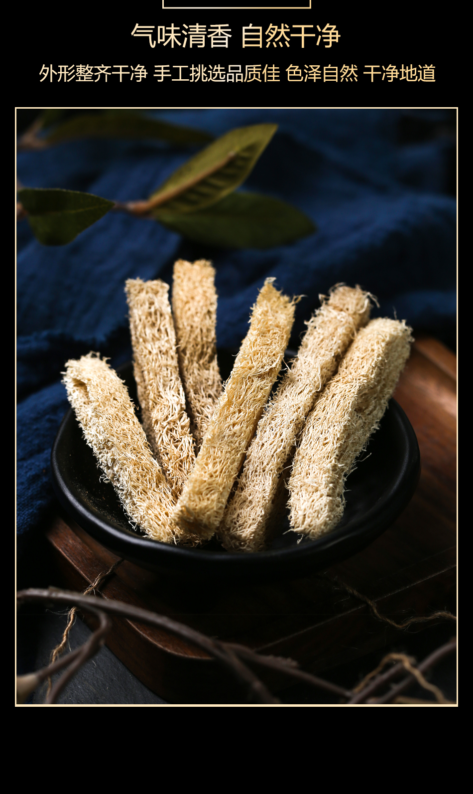 同仁堂 丝瓜络中药材下奶丝瓜网 絮瓜瓤 中草天然丝瓜筋泡水喝丝瓜络