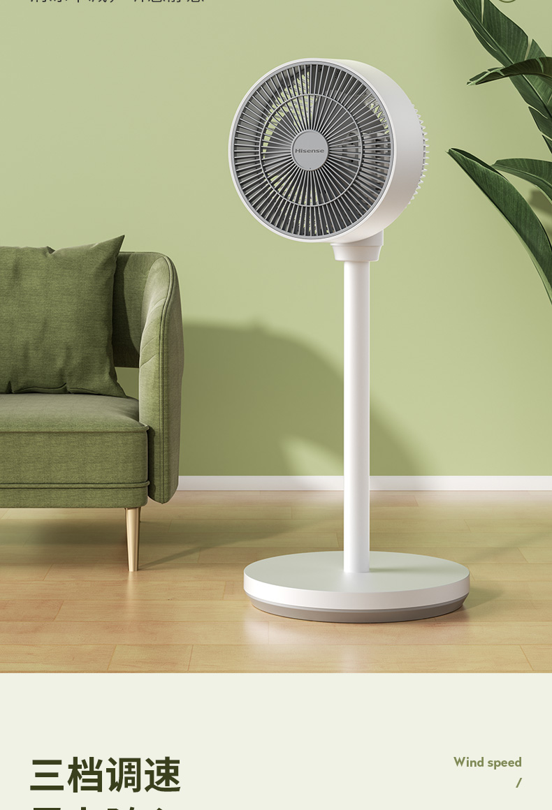 海信电风扇空气循环扇家用摇头静音风扇落地扇节能台式巾管家涡轮对流