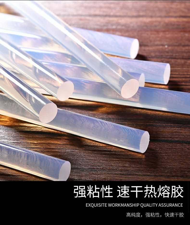 热熔胶棒热熔胶棒棒胶热熔胶条手工胶电热溶胶20支7300胶棒