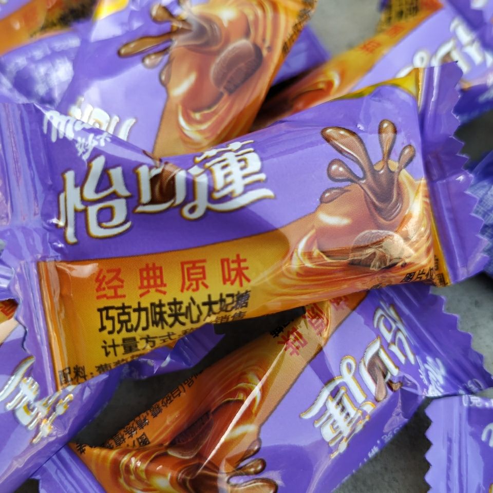 5折怡口莲巧克力 怡口莲原味巧克力 夹心太妃糖婚庆糖果 结婚喜糖6月