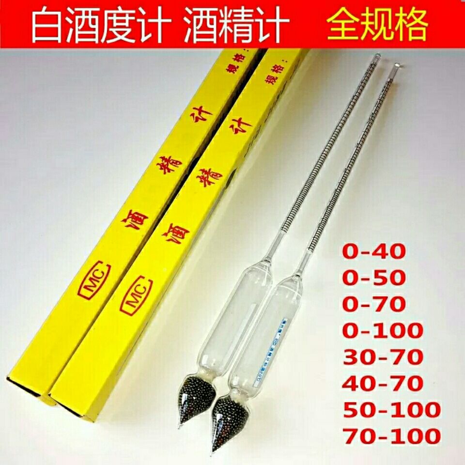 适用于酒精计白酒酒度计酒精度数测量仪酒精表甲乙醇浓度表计酒精比重