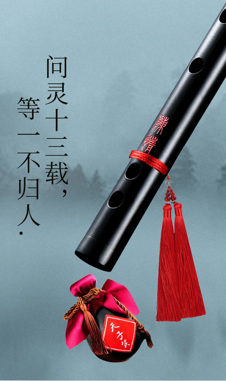 陈情令笛子鹊歌魔道祖师周边陈情笛初学魏同款无羡的笛子苦竹横笛乐器