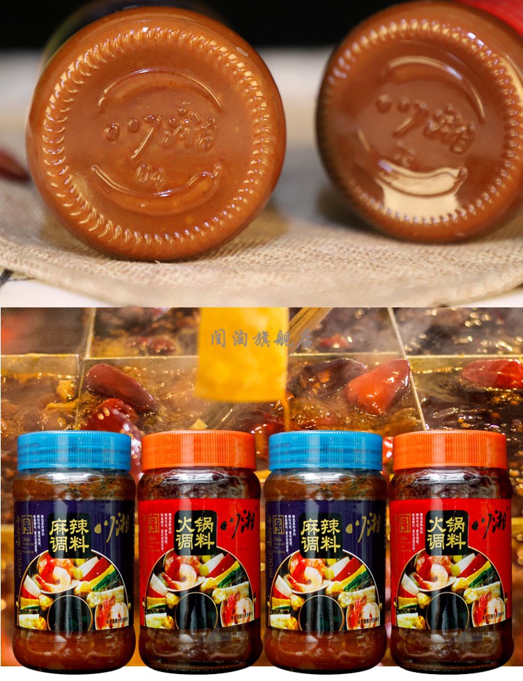 川湘火锅调料瓶装230g瓶装火锅酱料蘸料组合麻辣火锅蘸料烧烤酱2瓶无