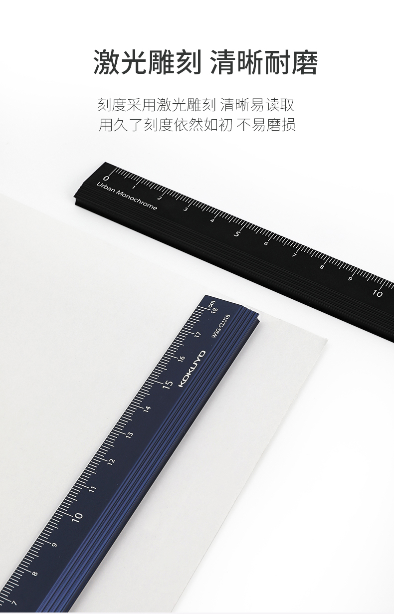 国誉尺子学生文具kokuyo铝制都市印象18cm小学生儿童直尺pc随身测量