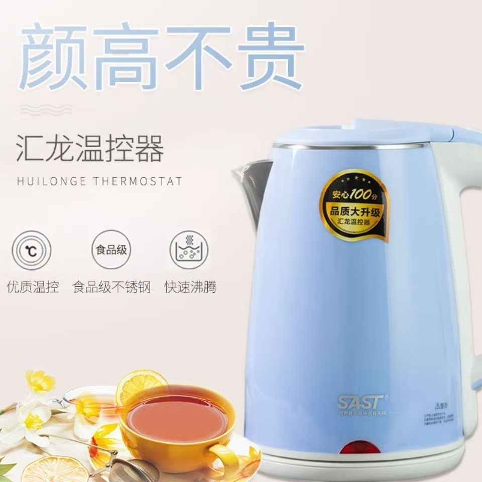 先科电热水壶sast先科大容量烧水壶家用双层防烫电热水壶防干烧自动