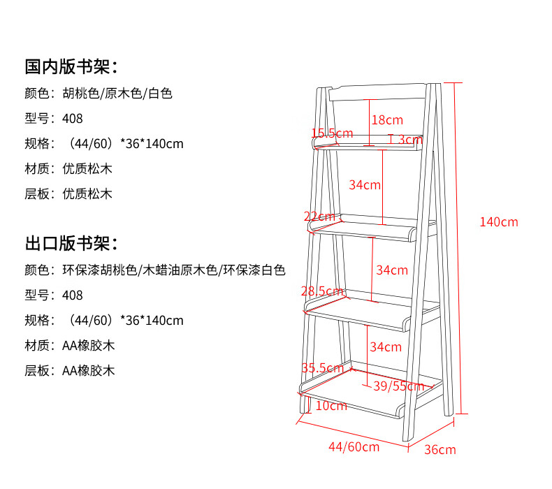 美式置物架客厅卧室小户型北欧实木书架落地简约现代墙角梯形花架 全