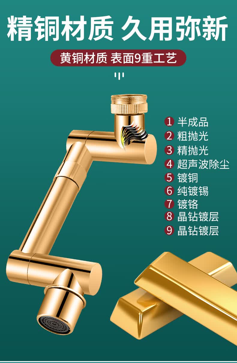 jmnwn 德国机械臂万向水龙头伸缩机械臂万向水龙头水嘴可旋转起同款