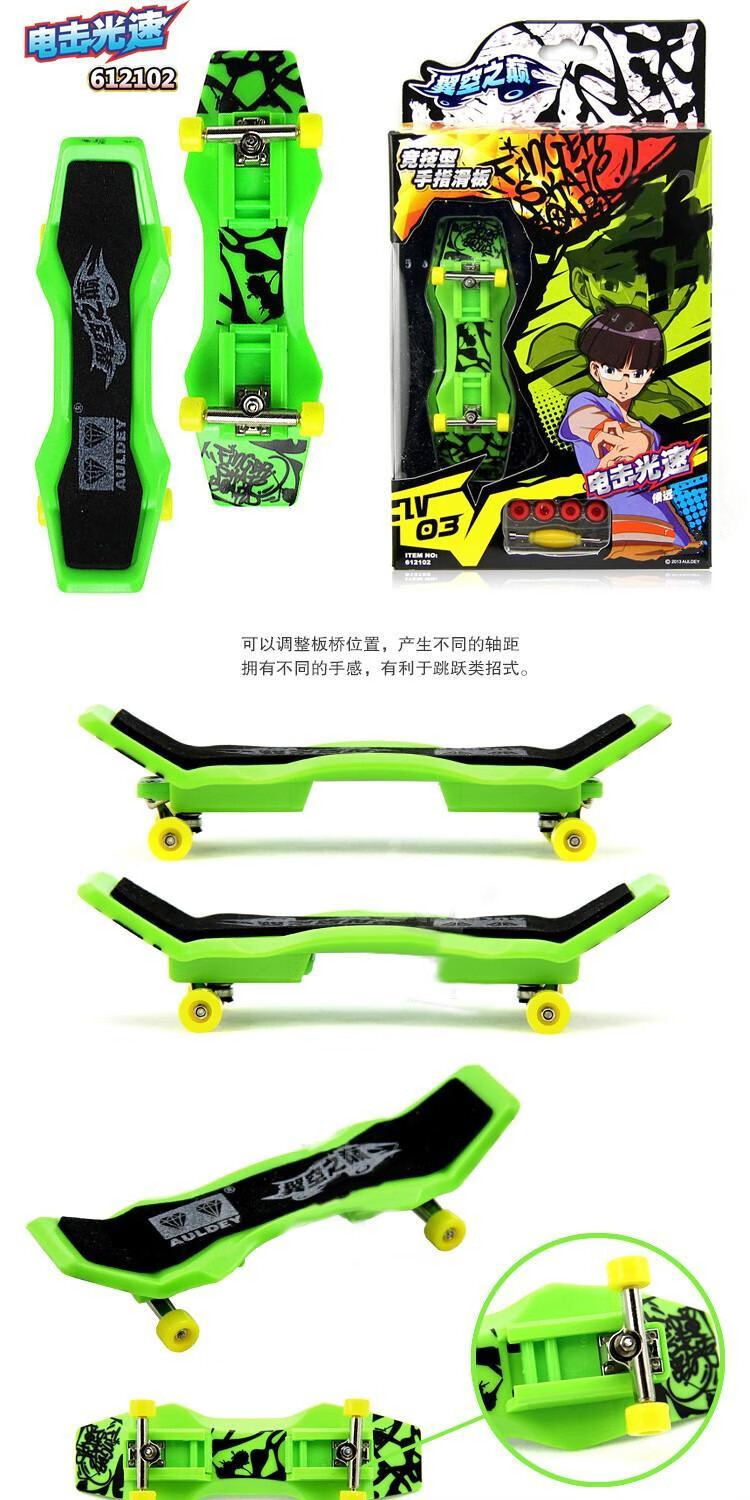 手指滑板翼空之巅强化型翼影风幽狼玩具光速战龙幻影血蝠独狼迷你指尖