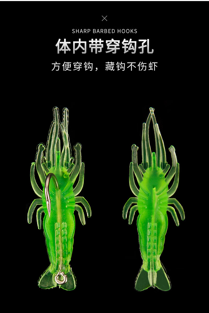 饵仿生虾鱼饵夜光软饵仿真虾桂花翘嘴鲈鱼黑鱼淡水海钓 速攻透明白(30
